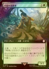 [FOIL] 不屈の追跡者/Tireless Tracker No.472 (拡張アート版) 【日本語版】 [PIP-緑R]