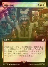 [FOIL] 軍勢の集結/Assemble the Legion No.474 (拡張アート版) 【日本語版】 [PIP-金R]