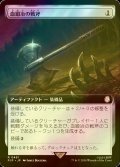 [FOIL] 血鍛冶の戦斧/Bloodforged Battle-Axe No.481 (拡張アート版) 【日本語版】 [PIP-灰R]