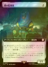 [FOIL] 鋼の監視者/Steel Overseer No.487 (拡張アート版) 【日本語版】 [PIP-灰R]