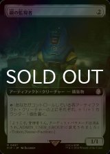 [FOIL] 鋼の監視者/Steel Overseer No.487 (拡張アート版) 【日本語版】 [PIP-灰R]