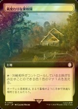 [FOIL] 風変わりな果樹園/Exotic Orchard No.495 (拡張アート版) 【日本語版】 [PIP-土地R]