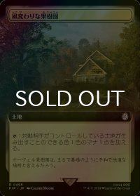 [FOIL] 風変わりな果樹園/Exotic Orchard No.495 (拡張アート版) 【日本語版】 [PIP-土地R]