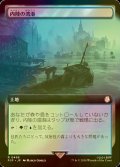 [FOIL] 内陸の湾港/Hinterland Harbor No.498 (拡張アート版) 【日本語版】 [PIP-土地R]