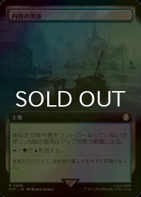 [FOIL] 内陸の湾港/Hinterland Harbor No.498 (拡張アート版) 【日本語版】 [PIP-土地R]