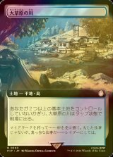 [FOIL] 大草原の川/Prairie Stream No.503 (拡張アート版) 【日本語版】 [PIP-土地R]