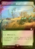 [FOIL] サングラスの大草原/Sungrass Prairie No.513 (拡張アート版) 【日本語版】 [PIP-土地R]