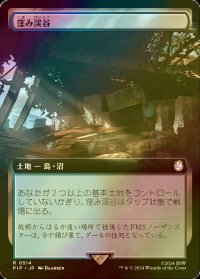 [FOIL] 窪み渓谷/Sunken Hollow No.514 (拡張アート版) 【日本語版】 [PIP-土地R]
