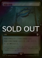 [FOIL] 欺瞞の神殿/Temple of Deceit No.517 (拡張アート版) 【日本語版】 [PIP-土地R]