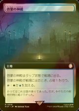 [FOIL] 啓蒙の神殿/Temple of Enlightenment No.518 (拡張アート版) 【日本語版】 [PIP-土地R]