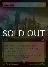 [FOIL] 悪意の神殿/Temple of Malice No.521 (拡張アート版) 【日本語版】 [PIP-土地R]