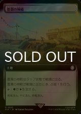 [FOIL] 豊潤の神殿/Temple of Plenty No.523 (拡張アート版) 【日本語版】 [PIP-土地R]
