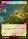 [FOIL] 宝物庫/Treasure Vault No.526 (拡張アート版) 【日本語版】 [PIP-土地R]