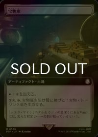 [FOIL] 宝物庫/Treasure Vault No.526 (拡張アート版) 【日本語版】 [PIP-土地R]