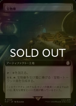 画像1: [FOIL] 宝物庫/Treasure Vault No.526 (拡張アート版) 【日本語版】 [PIP-土地R]