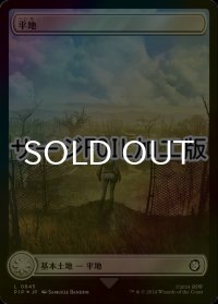 [FOIL] 平地/Plains No.845 (全面アート版・サージ仕様) 【日本語版】 [PIP-土地C]