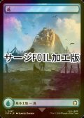 [FOIL] 島/Island No.847 (全面アート版・サージ仕様) 【日本語版】 [PIP-土地C]