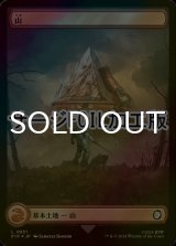 [FOIL] 山/Mountain No.851 (全面アート版・サージ仕様) 【日本語版】 [PIP-土地C]