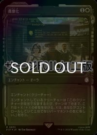 [FOIL] 偶像化/Idolized No.855 (ショーケース版・サージ仕様) 【日本語版】 [PIP-白R]