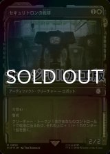 [FOIL] セキュリトロンの戦隊/Securitron Squadron No.856 (ショーケース版・サージ仕様) 【日本語版】 [PIP-白R]