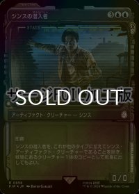 [FOIL] シンスの潜入者/Synth Infiltrator No.858 (ショーケース版・サージ仕様) 【日本語版】 [PIP-青R]