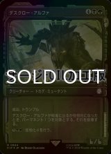 [FOIL] デスクロー・アルファ/Alpha Deathclaw No.864 (ショーケース版・サージ仕様) 【日本語版】 [PIP-金R]