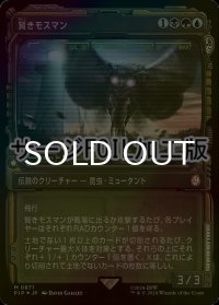 [FOIL] 賢きモスマン/The Wise Mothman No.871 (ショーケース版・サージ仕様) 【日本語版】 [PIP-金MR]