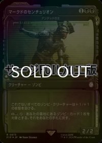 [FOIL] マークドのセンチュリオン/Centurion of the Marked No.873 (ショーケース版・サージ仕様) 【日本語版】 [PIP-黒R]