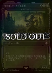 [FOIL] ウエストテック社の暴君/West Tek Tyrant No.874 (ショーケース版・サージ仕様) 【日本語版】 [PIP-黒MR]