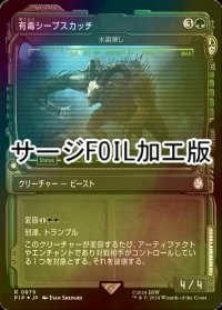 [FOIL] 有毒シープスカッチ/Toxic Sheepsquatch No.879 (ショーケース版・サージ仕様) 【日本語版】 [PIP-緑R]