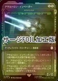 [FOIL] アサルトロン・インベーダー/Assaultron Invader No.880 (ショーケース版・サージ仕様) 【日本語版】 [PIP-灰R]