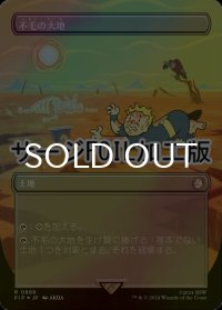 [FOIL] 不毛の大地/Wasteland No.889 (全面アート版・サージ仕様) 【日本語版】 [PIP-土地R]