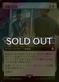 [FOIL] 戦前の正装/Pre-War Formalwear No.897 (拡張アート版・サージ仕様) 【日本語版】 [PIP-白R]