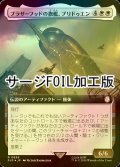 [FOIL] ブラザーフッドの旗艦、プリドゥエン/The Prydwen, Steel Flagship No.898 (拡張アート版・サージ仕様) 【日本語版】 [PIP-白R]