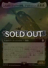 [FOIL] ブラザーフッドの旗艦、プリドゥエン/The Prydwen, Steel Flagship No.898 (拡張アート版・サージ仕様) 【日本語版】 [PIP-白R]