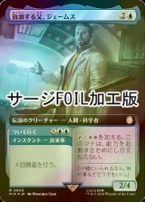 [FOIL] 放浪する父、ジェームス/James, Wandering Dad No.903 (拡張アート版・サージ仕様) 【日本語版】 [PIP-青R]