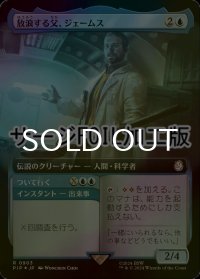 [FOIL] 放浪する父、ジェームス/James, Wandering Dad No.903 (拡張アート版・サージ仕様) 【日本語版】 [PIP-青R]