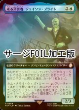 [FOIL] 光る預言者、ジェイソン・ブライト/Jason Bright, Glowing Prophet No.904 (拡張アート版・サージ仕様) 【日本語版】 [PIP-青R]