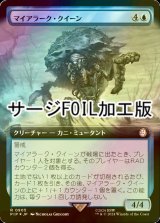 [FOIL] マイアラーク・クイーン/Mirelurk Queen No.905 (拡張アート版・サージ仕様) 【日本語版】 [PIP-青R]