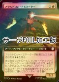 [FOIL] アサルトロン・ドミネーター/Assaultron Dominator No.912 (拡張アート版・サージ仕様) 【日本語版】 [PIP-赤R]