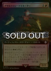 [FOIL] アサルトロン・ドミネーター/Assaultron Dominator No.912 (拡張アート版・サージ仕様) 【日本語版】 [PIP-赤R]
