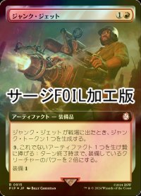 [FOIL] ジャンク・ジェット/Junk Jet No.915 (拡張アート版・サージ仕様) 【日本語版】 [PIP-赤R]