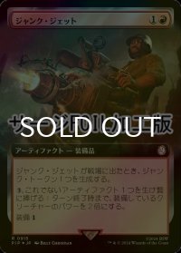 [FOIL] ジャンク・ジェット/Junk Jet No.915 (拡張アート版・サージ仕様) 【日本語版】 [PIP-赤R]