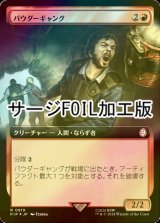 [FOIL] パウダーギャング/Powder Ganger No.919 (拡張アート版・サージ仕様) 【日本語版】 [PIP-赤R]