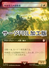 [FOIL] 快楽殺人の追随者/Thrill-Kill Disciple No.922 (拡張アート版・サージ仕様) 【日本語版】 [PIP-赤R]