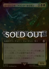 [FOIL] エージェント、フランク・ホリガン/Agent Frank Horrigan No.933 (拡張アート版・サージ仕様) 【日本語版】 [PIP-金R]