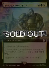 [FOIL] オールモストパーフェクト/Almost Perfect No.934 (拡張アート版・サージ仕様) 【日本語版】 [PIP-金R]
