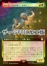 [FOIL] ケージ・ファイター、ケイト/Cait, Cage Brawler No.937 (拡張アート版・サージ仕様) 【日本語版】 [PIP-金R]