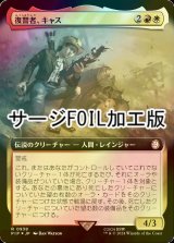 [FOIL] 復讐者、キャス/Cass, Hand of Vengeance No.938 (拡張アート版・サージ仕様) 【日本語版】 [PIP-金R]