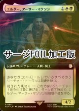 [FOIL] エルダー、アーサー・マクソン/Elder Arthur Maxson No.941 (拡張アート版・サージ仕様) 【日本語版】 [PIP-金R]